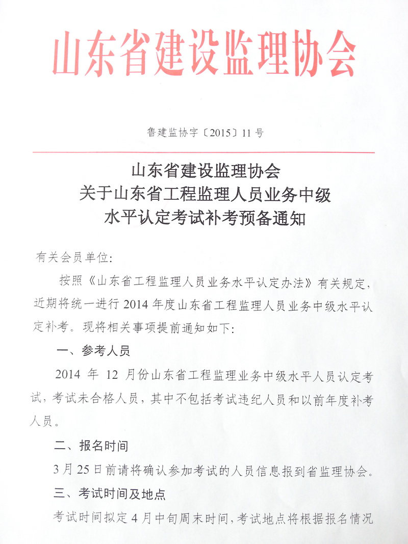 监理补考最新动态与策略分析