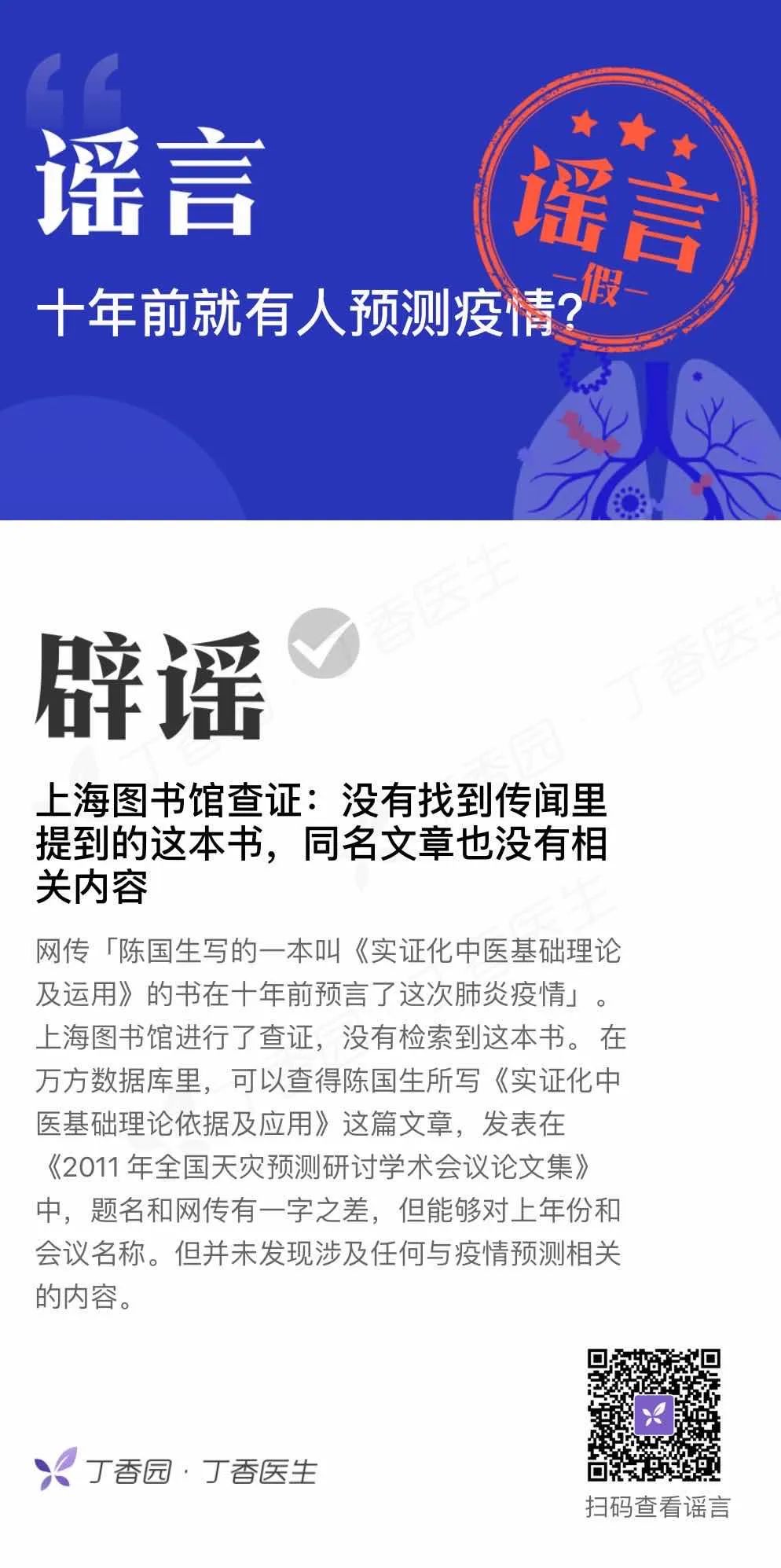 辟谣最新资讯，揭示真相，传递准确信息