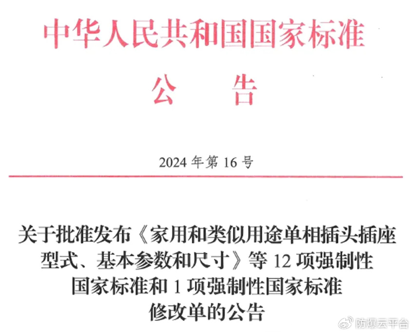 标准3最新，引领新时代的变革力量