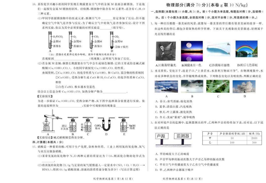 中考最新试题，探索与前瞻