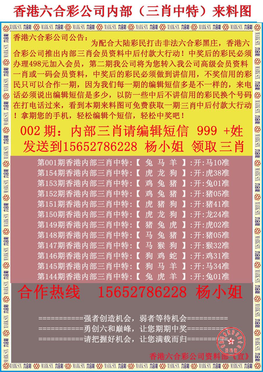 警惕虚假信息陷阱，关于香港六合宝典最新版本的真相揭示