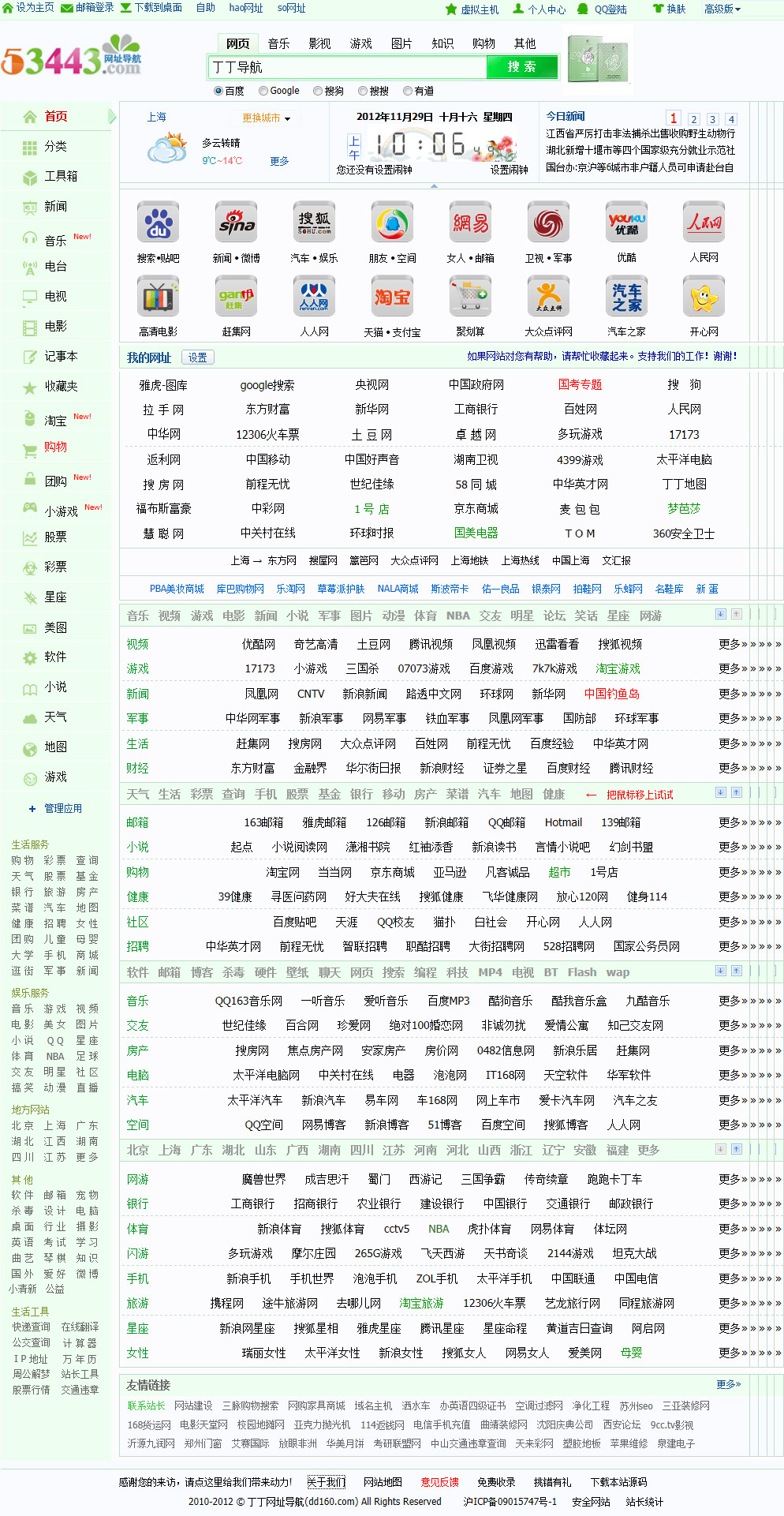 探索搜同最新网址，引领新时代的在线平台