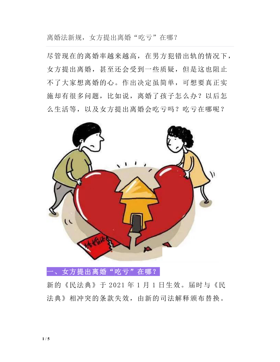 最新离婚政策，重塑家庭和谐与个体权益的平衡