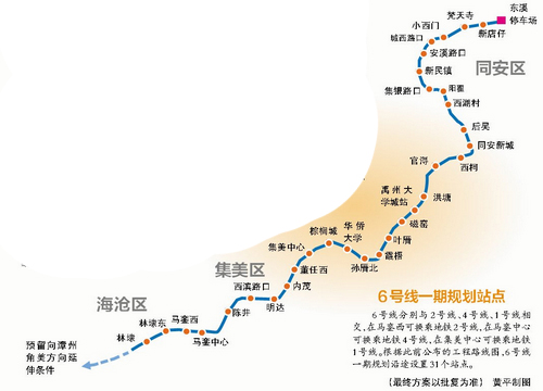 厦门地铁6号线最新消息，进展顺利，未来交通蓝图初现