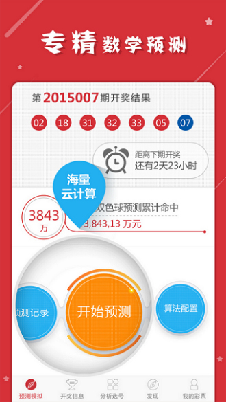 最准一肖一码一一中特,数据导向实施步骤|海外版15.13.11