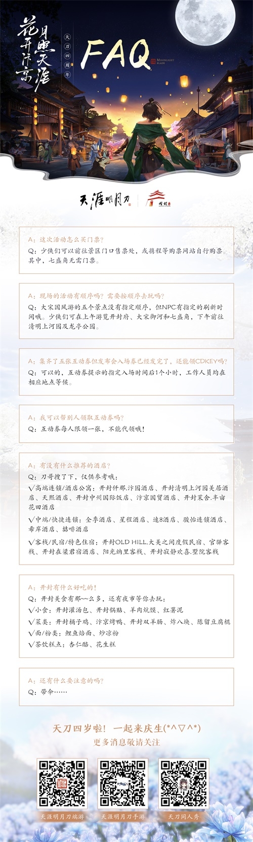 恨瑶 第4页