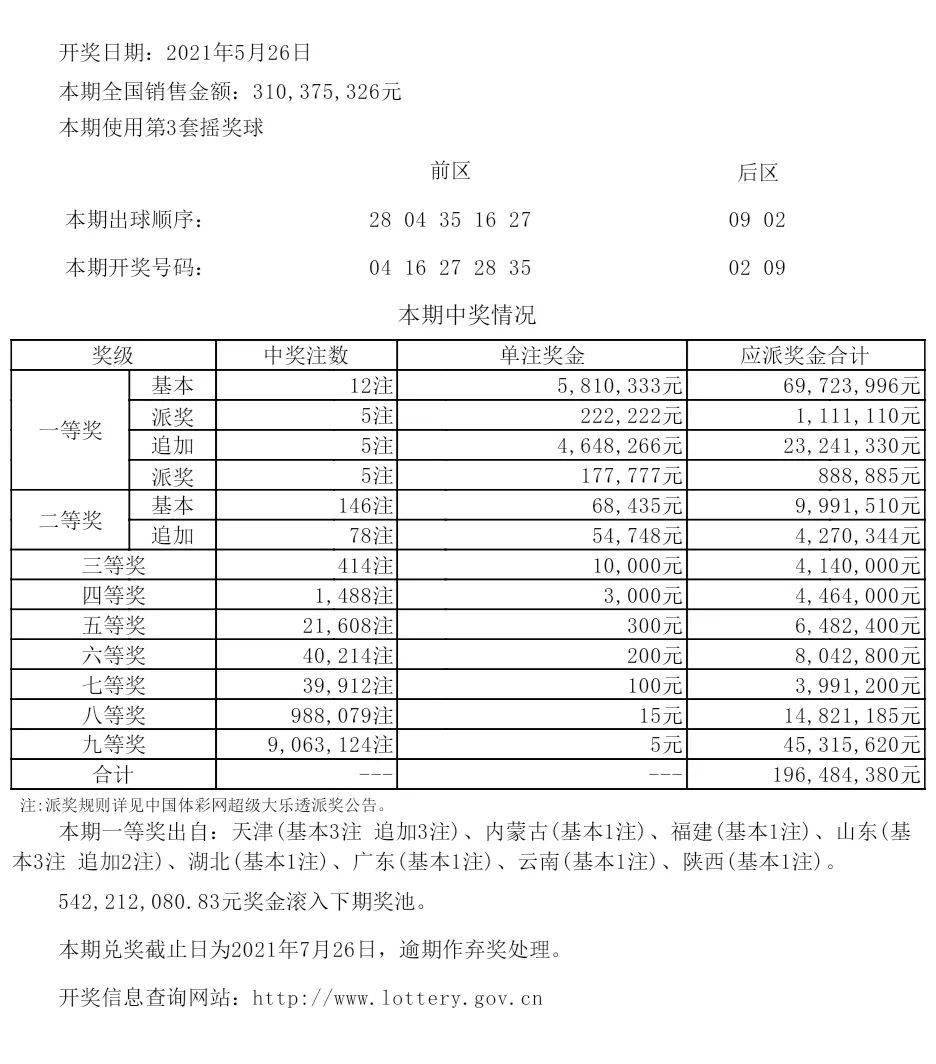 新奥今晚上开奖9点30分,灵活性执行计划|安卓版6.20.3