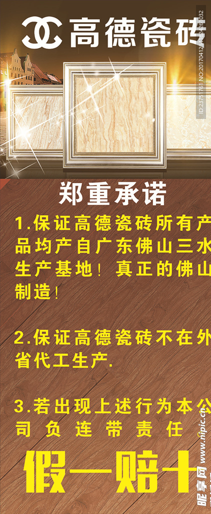 最新瓷砖广告语与文章解析