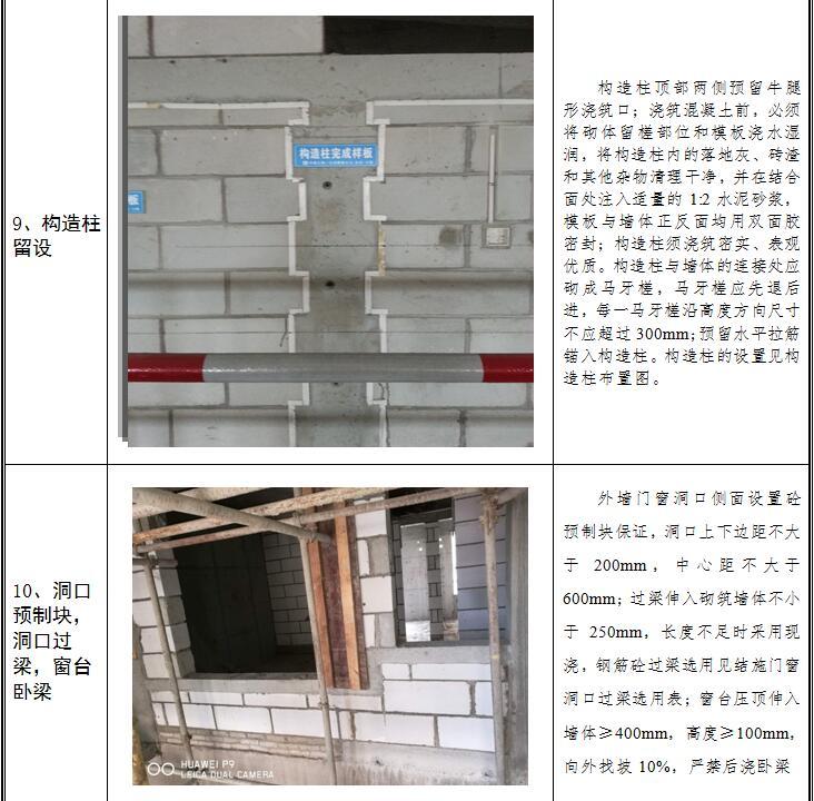 最新填充墙砌体规范，构建安全与美观并重的建筑新篇章