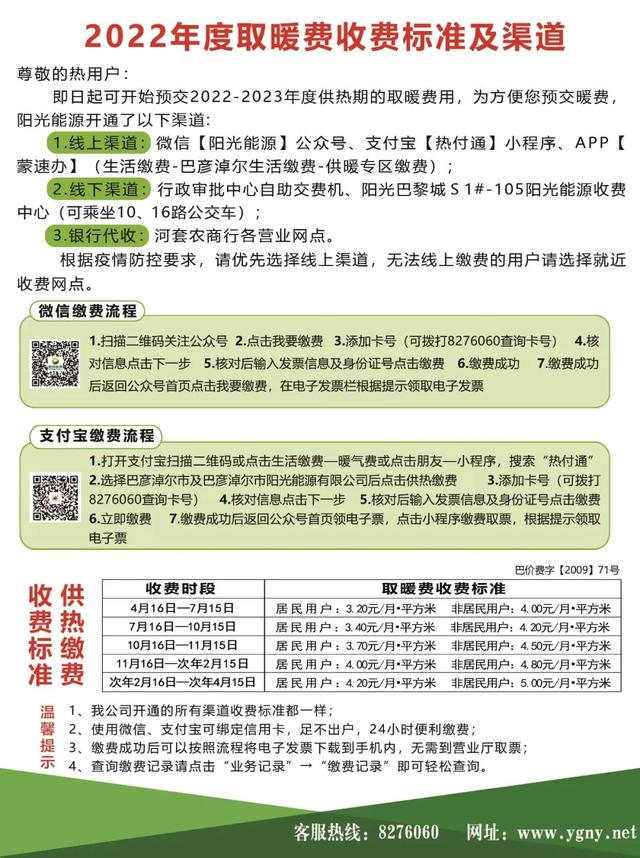 暖气入网费最新政策解读