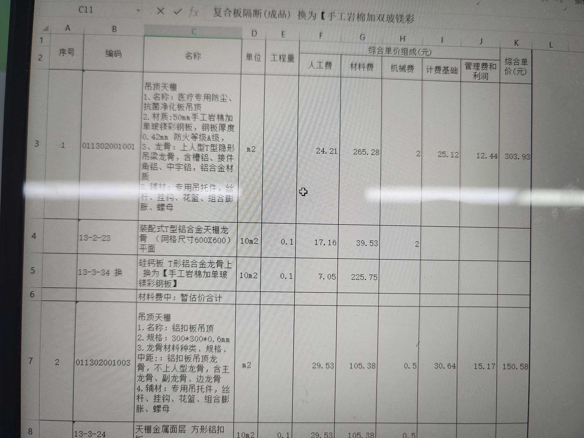 夏彤 第3页