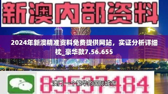 新奥精准资料免费提供510期,更新版|46.60.60