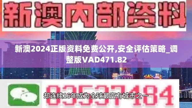 新澳2024年正版资料免费大全,迅捷解答方案设计|开发云分析V20.3.19