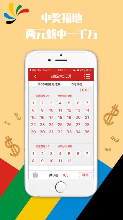 澳门六开彩天天免费领取战,灵活性执行计划|抢先云分析V3.7.3