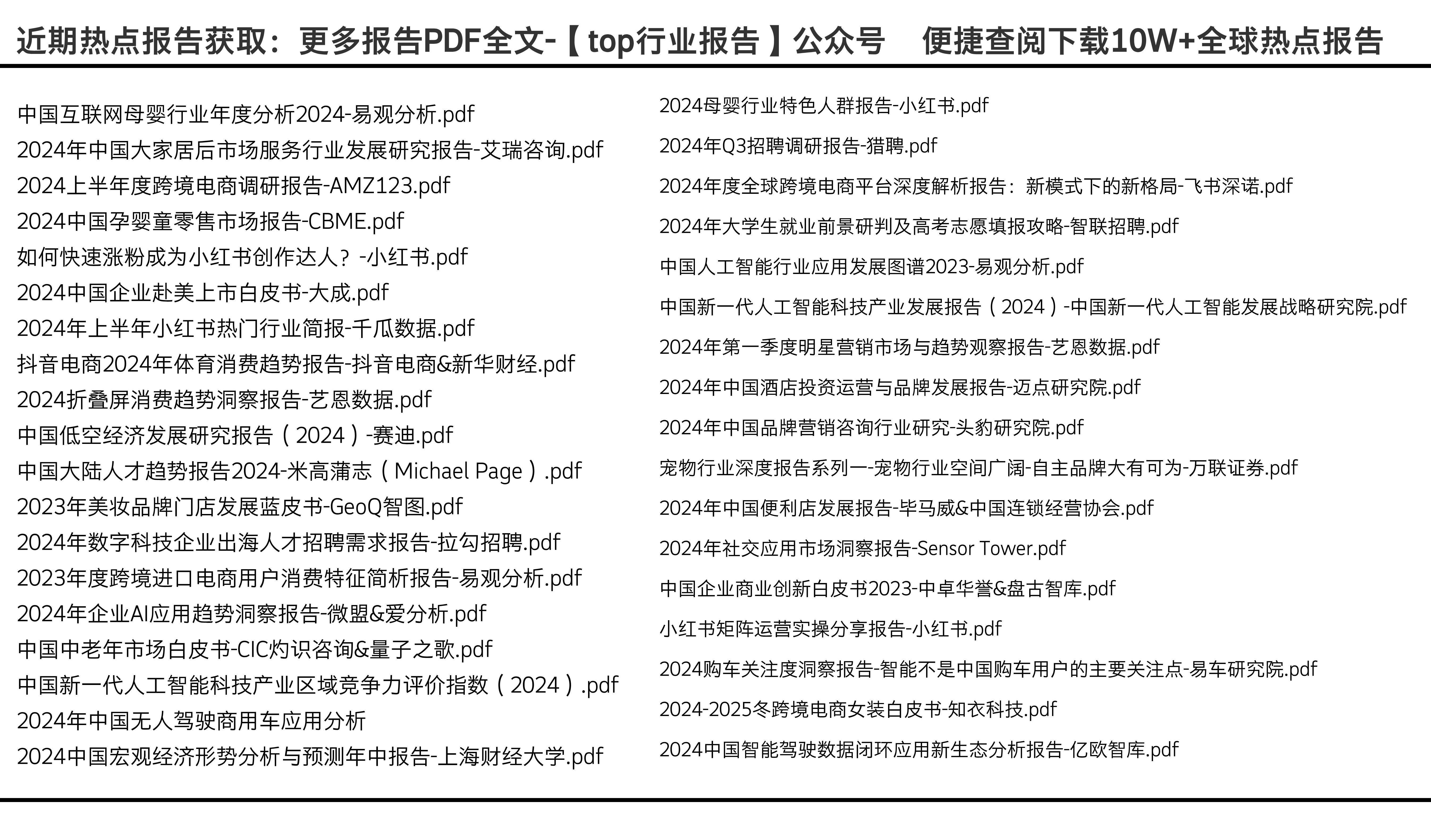 2024全年资料,实地数据评估执行|安卓云分析V15.3.2