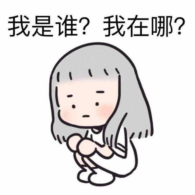 什么情况？