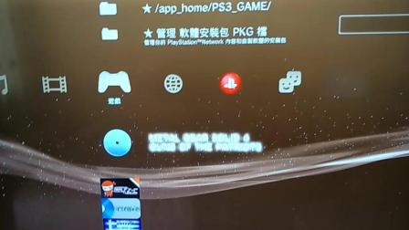 PS3最新破解，风险与法律的边缘