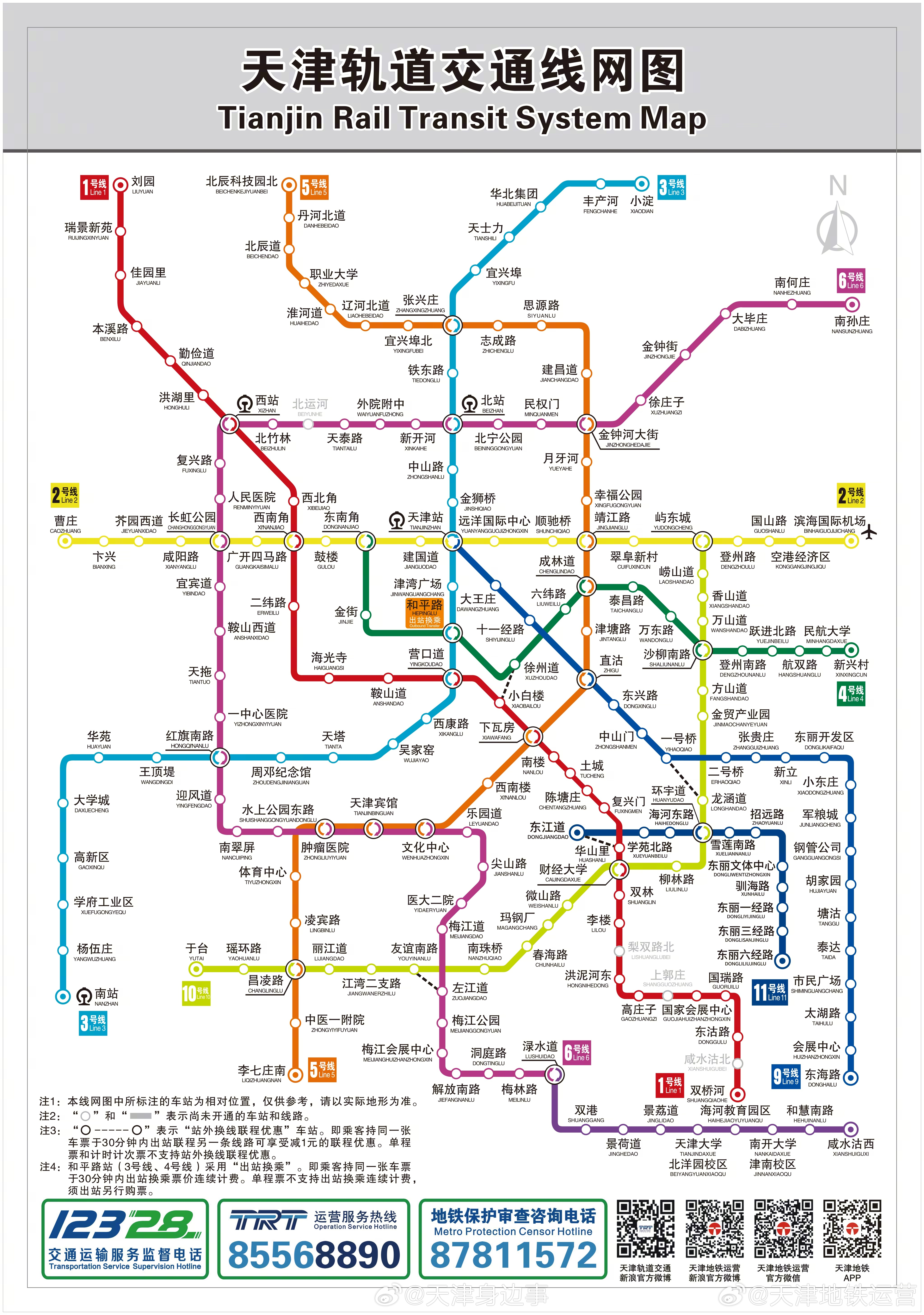 天津地铁最新规划图，构建现代化城市交通网络