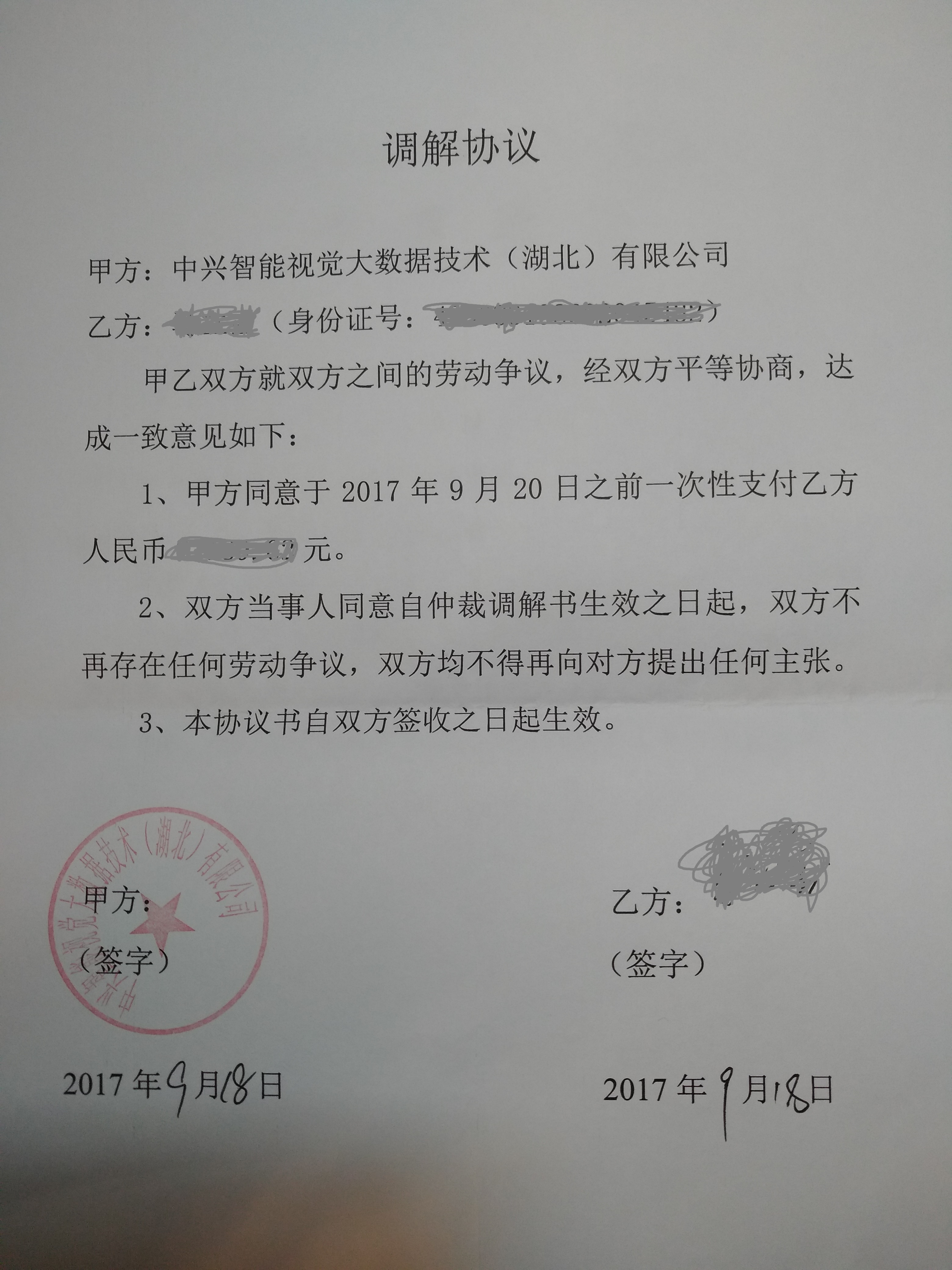 商事调解的调解协议，解决商业纠纷的关键环节