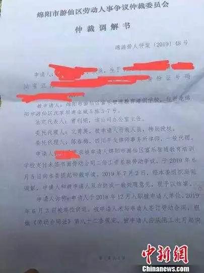 商事仲裁调解书的重要性及其运用