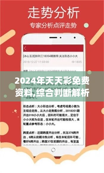 2024天天彩全年免费资料,创新项目管理与实施具体方案分析