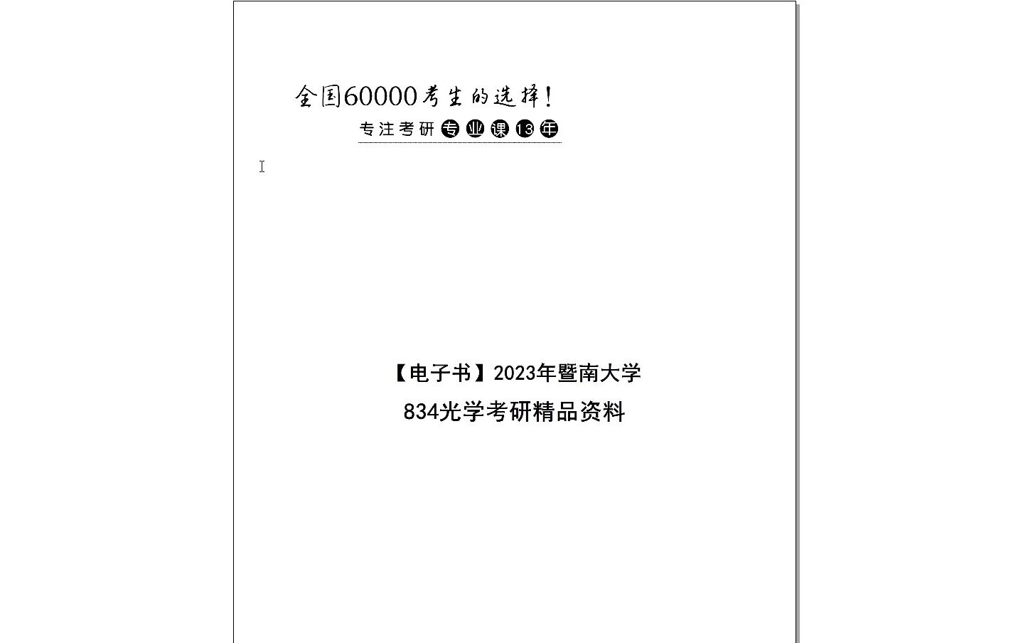 2024年资料免费大全,品牌推广策略教育具体实施方案