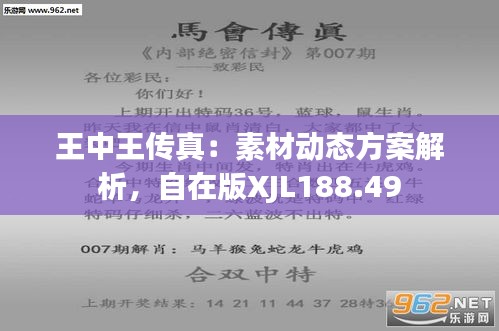 7777788888王中王传真,品牌推广活动策划教育执行路径