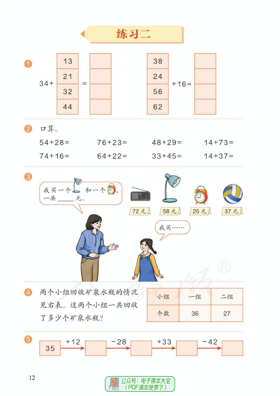 探索五年级上册数学书的奥秘