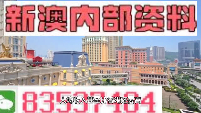 4949澳门免费精准大全