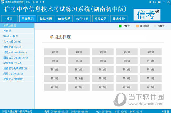 2024新奥资料免费精准,客户体验详细优化策略