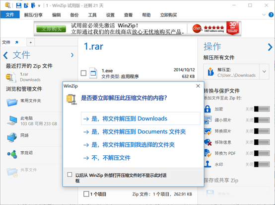 解压缩软件推荐最新版本,供应链效率优化方案与实施