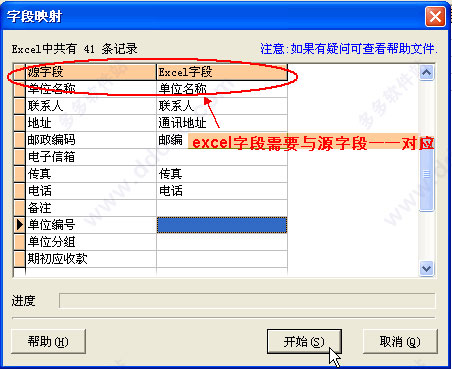 易速软件园推荐最新版本,信息安全防护措施与实施策略