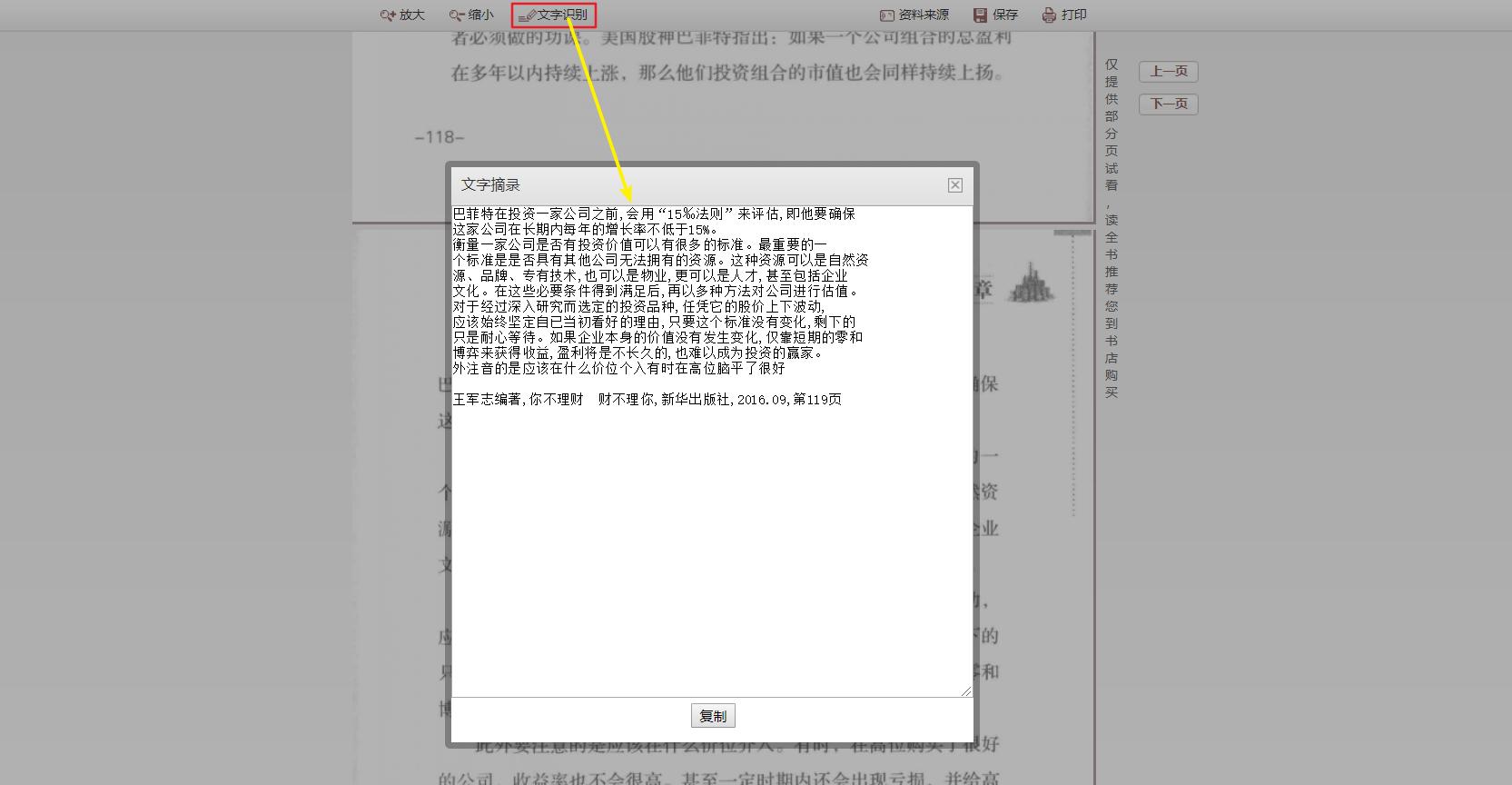 最新相关文献查找软件推荐——助力学术研究与知识探索的神器工具