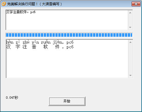 文字转拼音软件推荐最新，高效便捷工具助你轻松应对各种需求