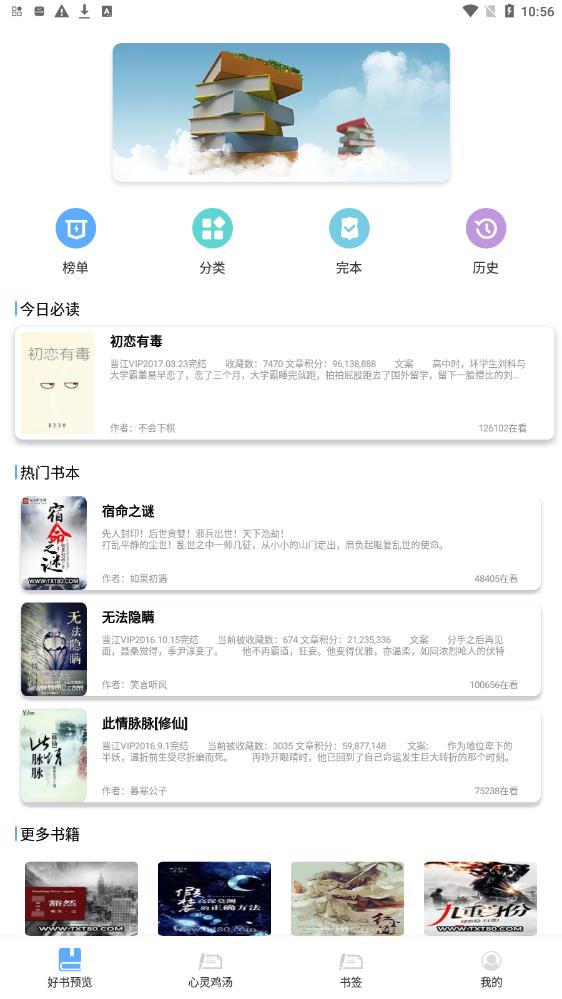 最新书单创作软件推荐——助力自媒体作者高效产出优质内容