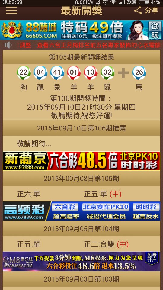 2024澳门特马今晚开奖138期_今晚开奖最新信息不容错过