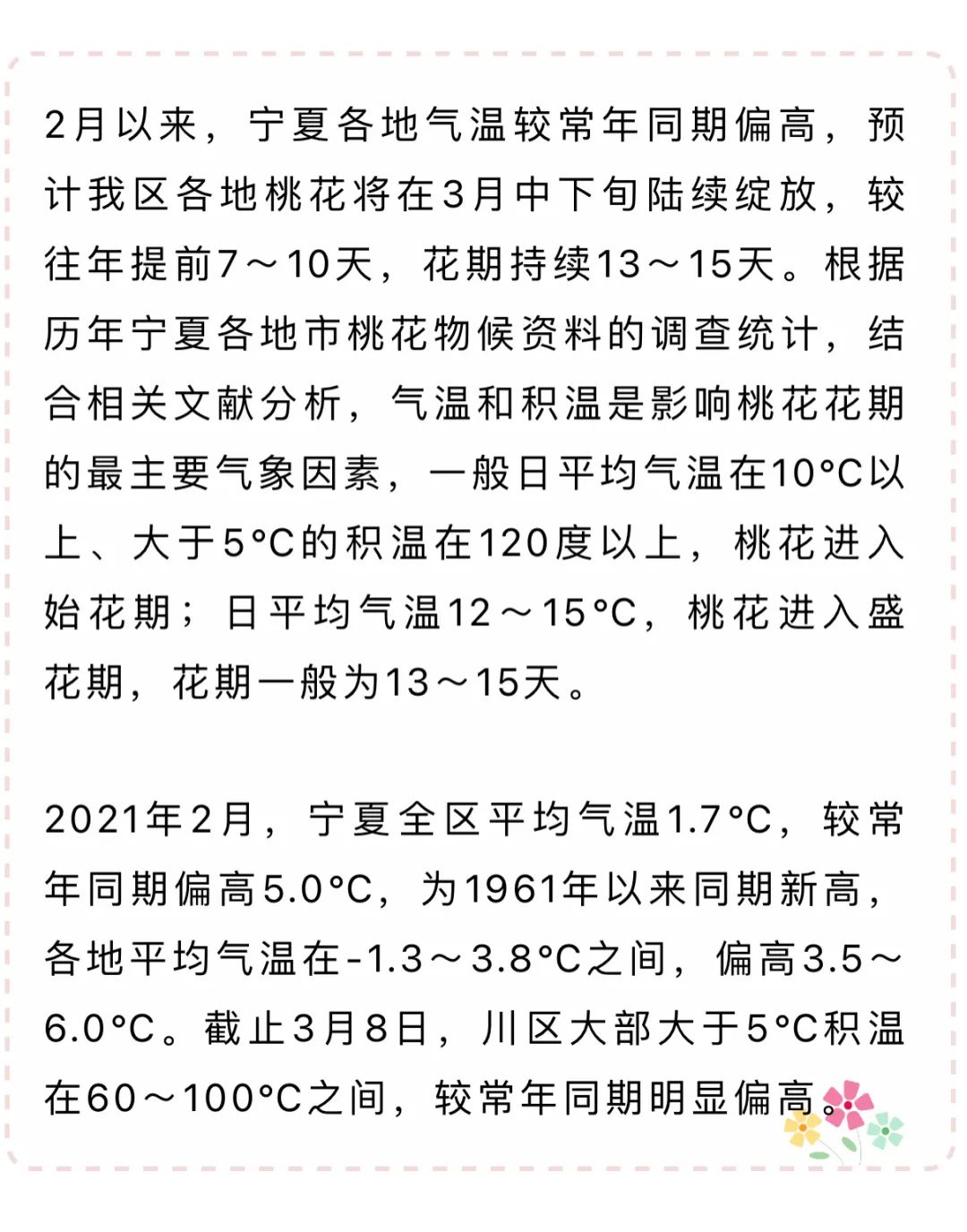 新澳天天开奖资料大全62期_最新数据实时发布