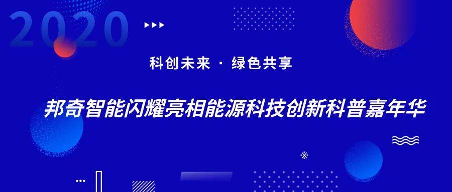 2024全年資料免費大全，驱动未来能源的智能创新