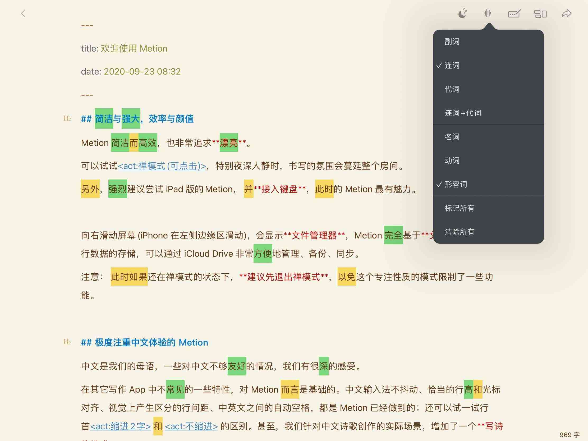 推荐写文软件最新版本，提升创作效率与体验的神器