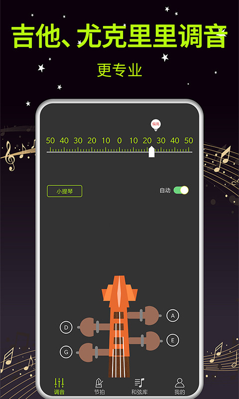调音器软件推荐，最新版本的优质选择，用户体验至上