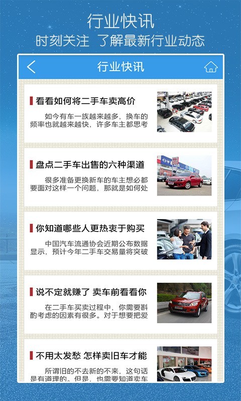 国内二手车软件推荐最新——挑选优质二手车，这些软件帮你忙