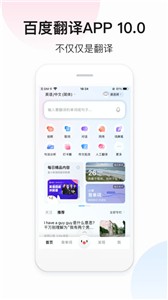 百度翻译器软件推荐——最新优质选择及其深度分析与数据支持