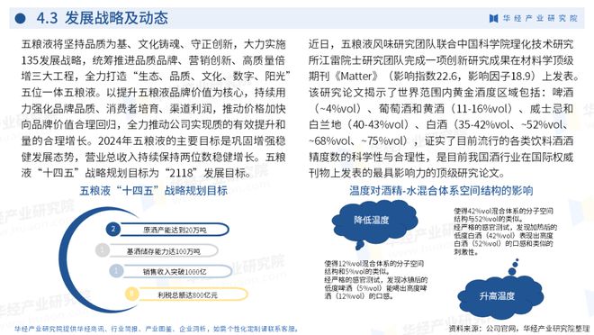 新澳2024今晚开奖资料，生物科学健康领域的革命性突破