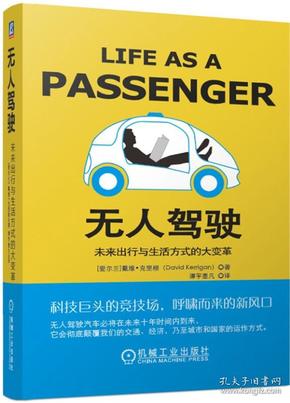 2024年正版资料免费大全挂牌，无人驾驶变革未来出行方式的新技术