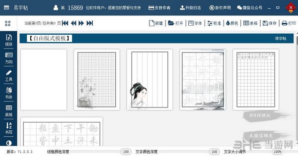 靖易 第3页