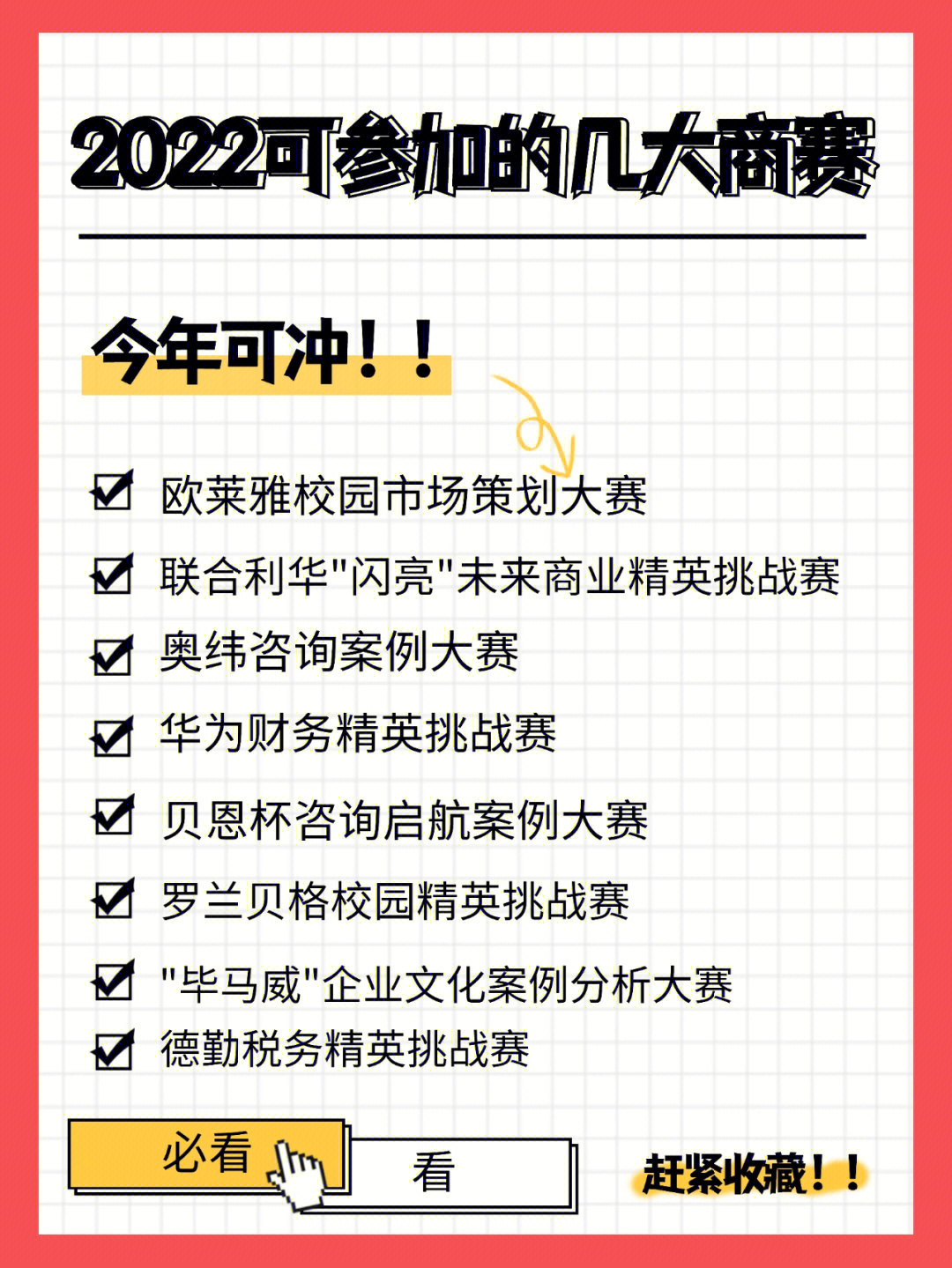 商赛常用软件推荐最新版及用户体验评论🚀📈