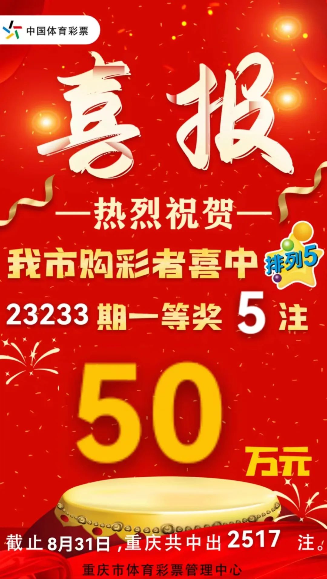 华商网|澳门六开彩开奖结果开奖记录2024年，免费参与减少经济压力