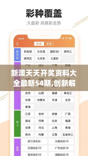 扬子晚报|新澳天天开奖免费资料，提供定制化解决方案