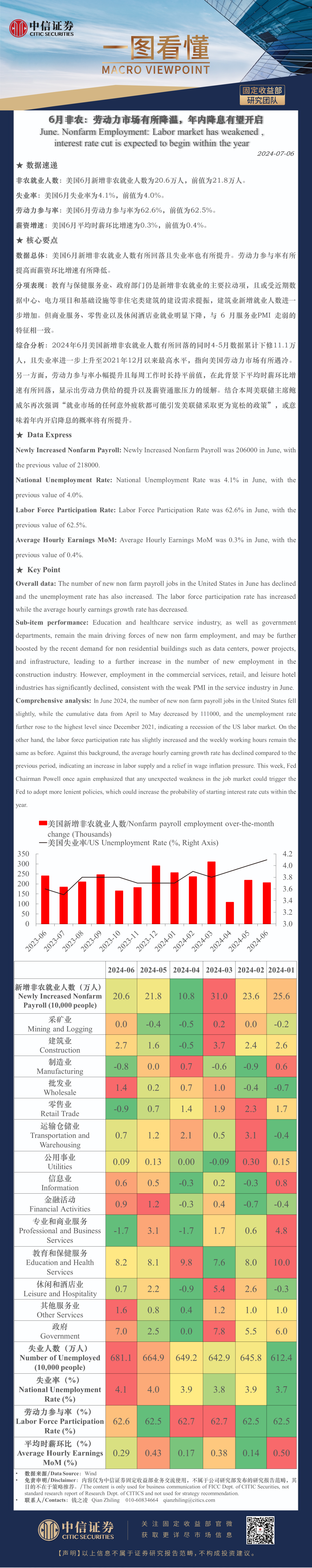 参考消息|2024年一肖一码一中，国际市场变化多端