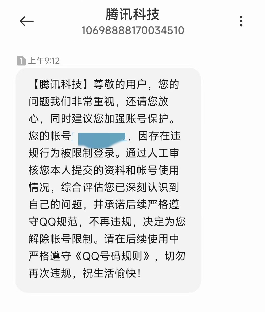 腾讯新闻|新澳门资料大全正版资料2024年免费下载，严格审核保障信息安全